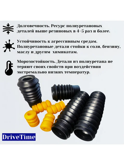 DriveTime Комплект пыльников стоек ВАЗ 2108-12, 2170, 8шт, 8 шт, фото 2
