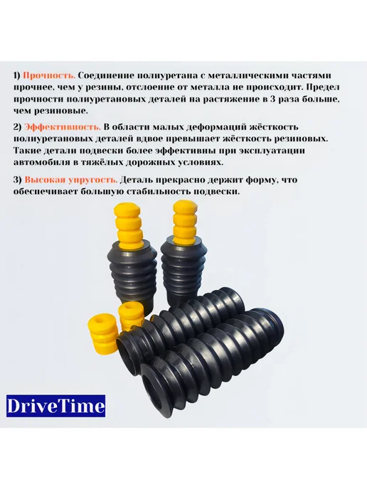 DriveTime Комплект пыльников стоек ВАЗ 2108-12, 2170, 8шт, 8 шт, фото 3