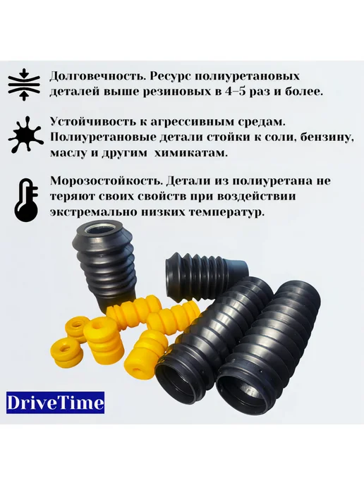 DriveTime Комплект пыльников стоек ВАЗ 2108-12, 2170, 8шт, 12 шт, фото 2