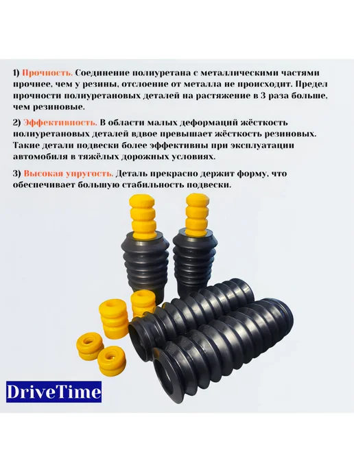 DriveTime Комплект пыльников стоек ВАЗ 2108-12, 2170, 8шт, 12 шт, фото 3
