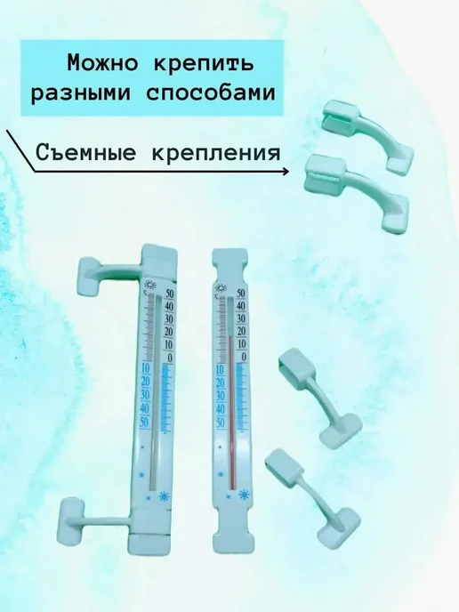 Термометр уличный на окно, белый, фото 5