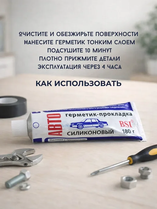 TELEGEI 1 Силиконовый герметик влагостойкий 180 гр, 180 г, фото 2
