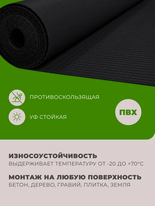 RUBBER BARRIER Садовая дорожка в рулоне 10 м х 60 см, 6 м, фото 2