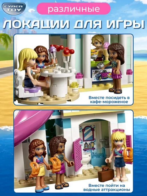 Cyber Toy Конструктор для девочек курорт Хартлейк, голубой, фото 2