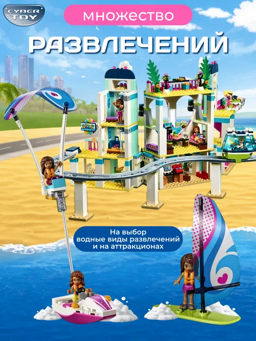 Cyber Toy Конструктор для девочек курорт Хартлейк, голубой, фото 3