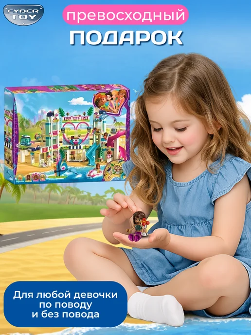 Cyber Toy Конструктор для девочек курорт Хартлейк, голубой, фото 7