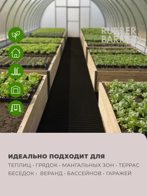 RUBBER BARRIER Садовая дорожка в рулоне 10 м х 40 см, 10 м, в упаковке 16,5 кг, фото 3