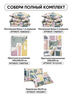 Простынь натяжная на резинке по периметру 180х200 хлопок, фото 5