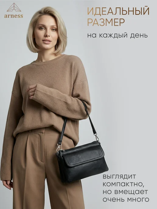 Arness Сумка бежевая маленькая светлая через плечо, черный, фото 2