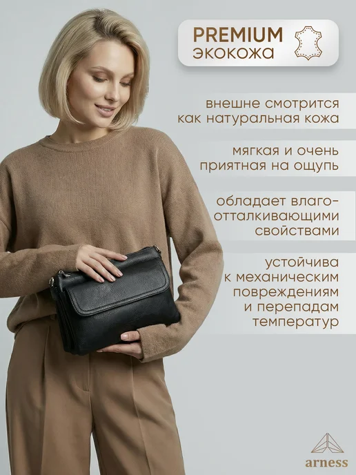 Arness Сумка бежевая маленькая светлая через плечо, черный, фото 4