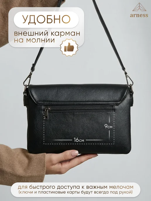 Arness Сумка бежевая маленькая светлая через плечо, черный, фото 6