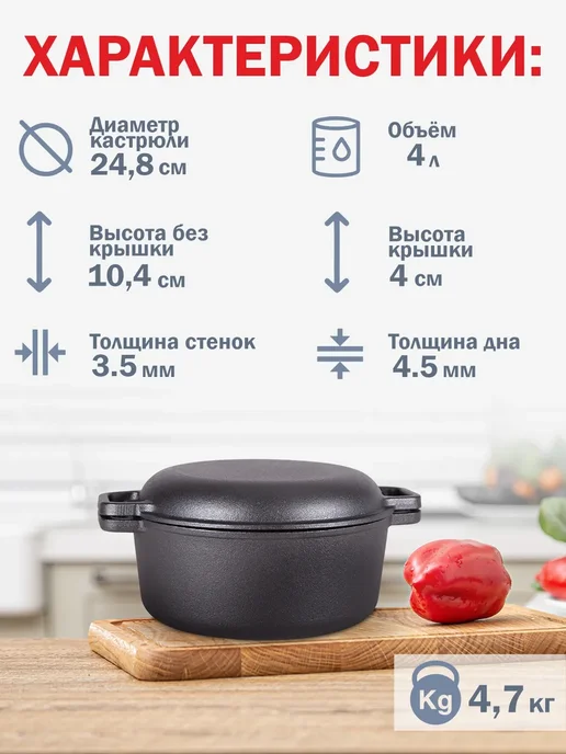 AMI Чугунная кастрюля-казан с крышкой-сковородой кокот 4л, 4 л, фото 2
