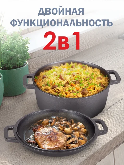 AMI Чугунная кастрюля-казан с крышкой-сковородой кокот 4л, 4 л, фото 7