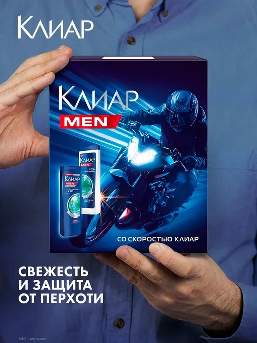 Клиар Подарочный набор мужчине шампунь для волос и гель для душа, синий, фото 6