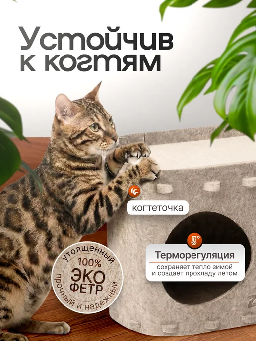 ZOOSHI Домик для животных лежанка для кошек и собак когтеточка, бежевый, фото 3