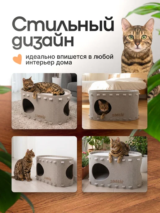 ZOOSHI Домик для животных лежанка для кошек и собак когтеточка, бежевый, фото 6