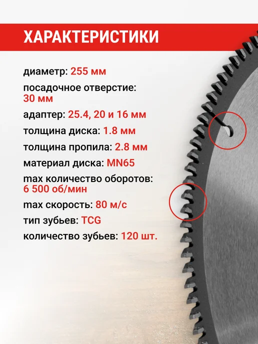 VIRA Диск пильный универсальный 255 х 30 25.4 20 16 х 120T, 255x30, фото 2