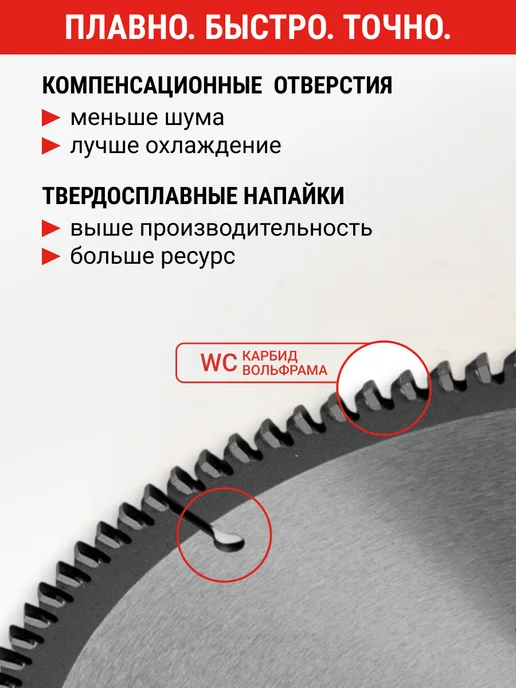 VIRA Диск пильный универсальный 255 х 30 25.4 20 16 х 120T, 255x30, фото 3