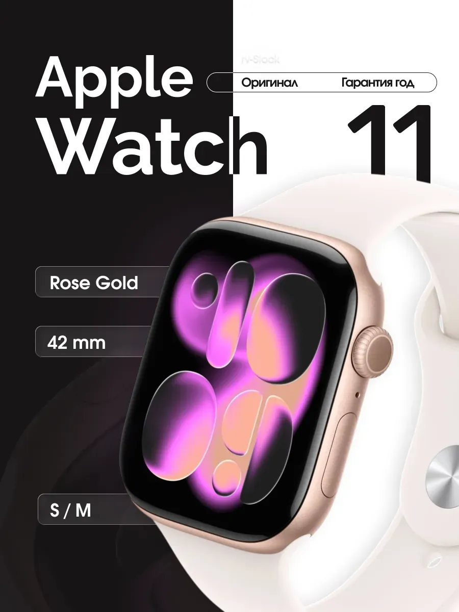 Apple Смарт-часы Watch Series 11, Rose Gold, 42 mm, S M