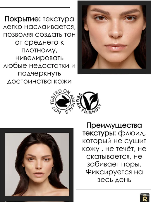 RELOUIS Тональный крем PRO FACE&BODY FOUNDATION 24H тон 2N средний н…, бежевый, фото 3