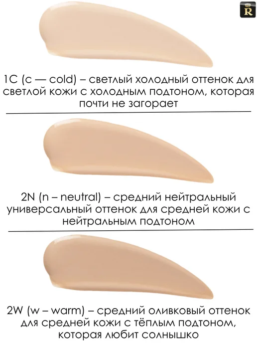 RELOUIS Тональный крем PRO FACE&BODY FOUNDATION 24H тон 2N средний н…, бежевый, фото 5