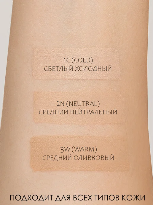 RELOUIS Тональный крем PRO FACE&BODY FOUNDATION 24H тон 2N средний н…, бежевый, фото 6