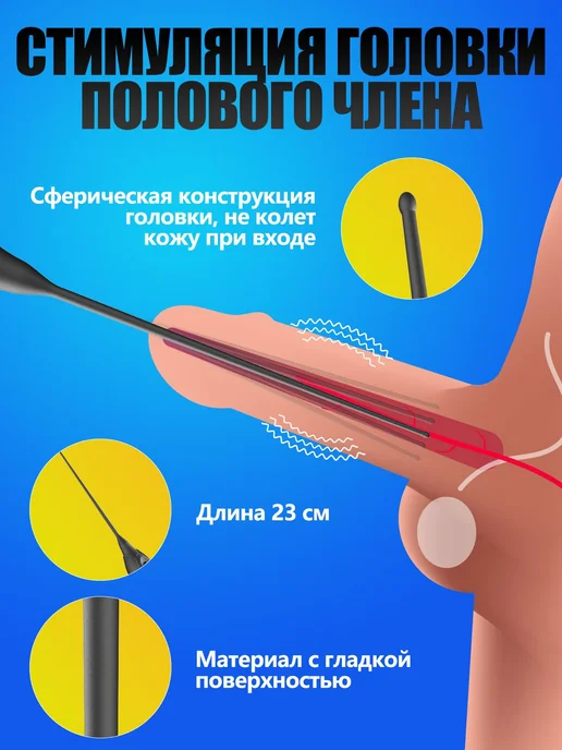 уретральный зонд бдсм Функция 2 в 1 10-частотная вибрация, вариант, фото 4