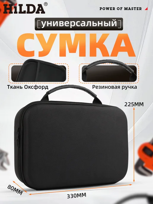 Hilda Сумка для инструментов, Кейс, черный, фото 2