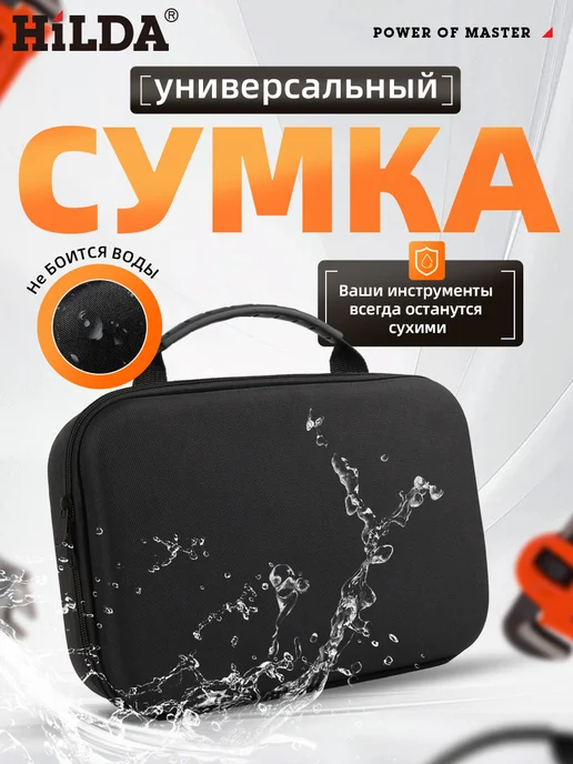 Hilda Сумка для инструментов, Кейс, черный, фото 3