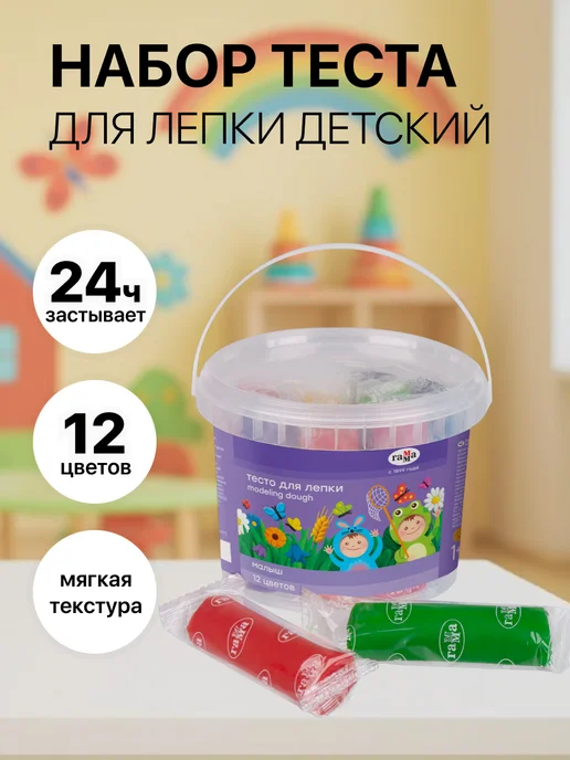 Гамма Тесто для лепки творчества 12 цветов 30г пластиковое ведро, 30 г