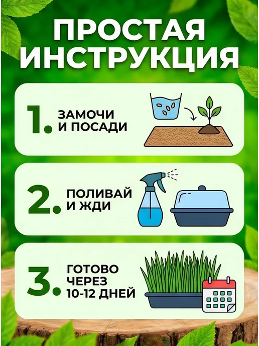 трава для кошек набор для выращивания, в упаковке 200 г, фото 3