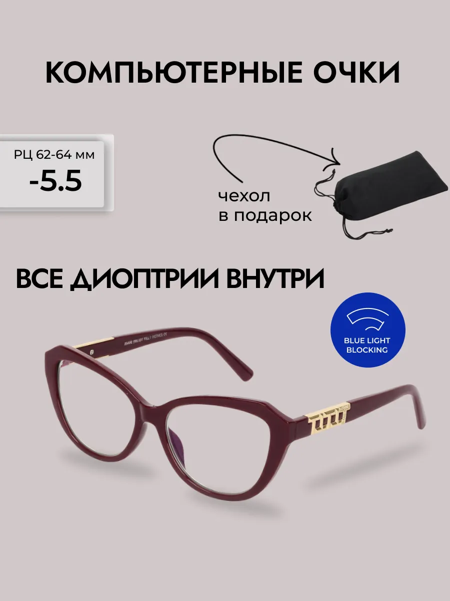 Очки для зрения женские кошачий глаз компьютерные
