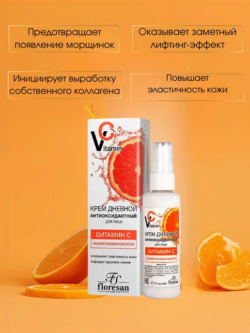 Floresan Набор 4в1, крем ночь,крем день,масло для умывания,сыворотка, белый, фото 7