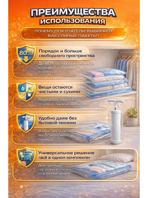 ЕП09 Набор вакуумных пакетов с клапаном для одежды 5 шт, 5 шт, фото 2
