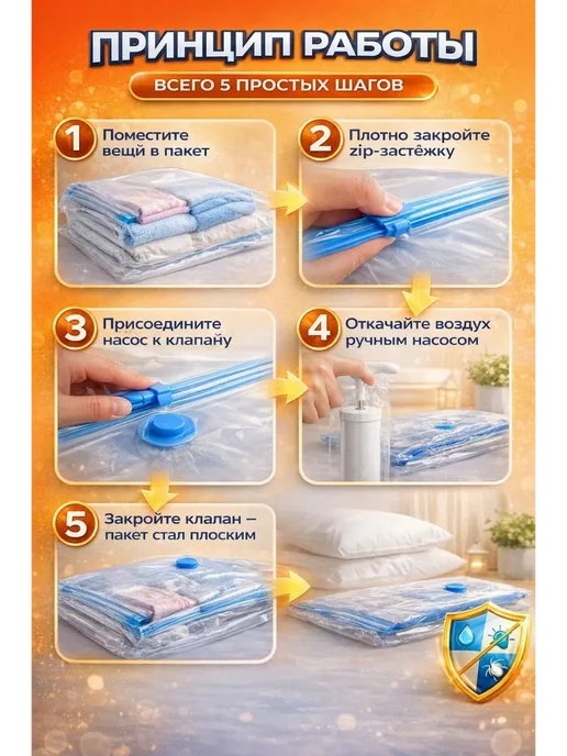 ЕП09 Набор вакуумных пакетов с клапаном для одежды 5 шт, 5 шт, фото 4