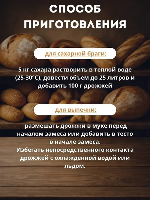 Воронежские Дрожжи сухие быстродействующие 500г, 1 шт, 500 г, 4 шт, фото 3