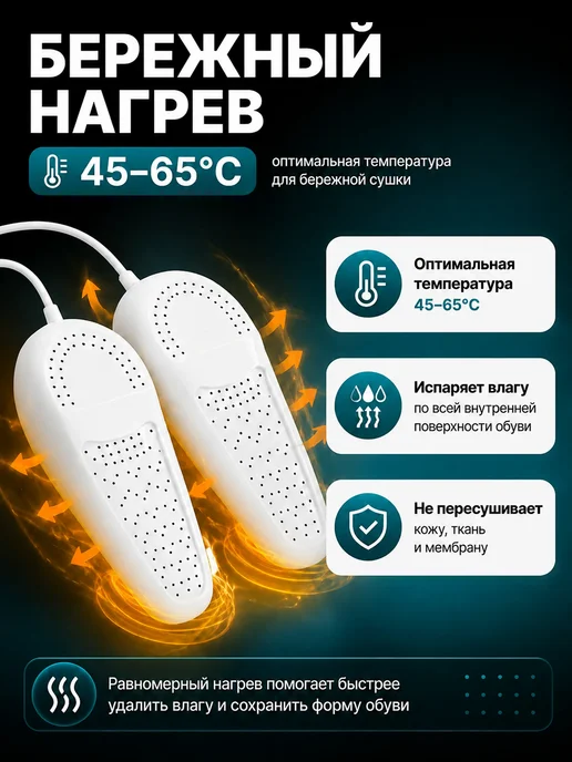 Сушилка для обуви электрическая, белый, фото 3