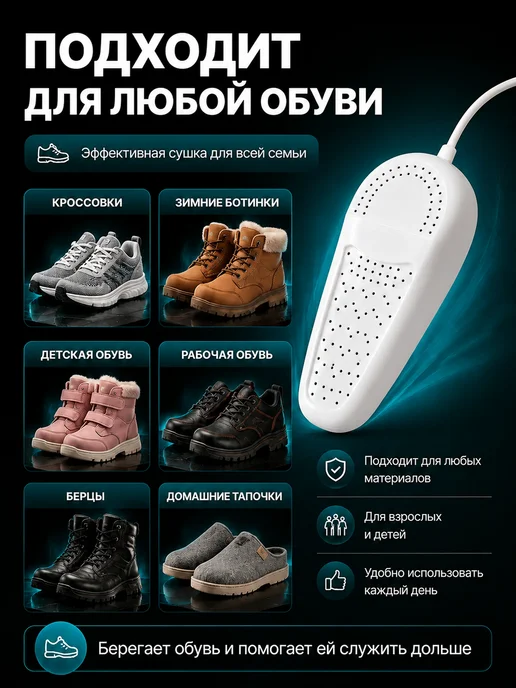 Сушилка для обуви электрическая, белый, фото 4