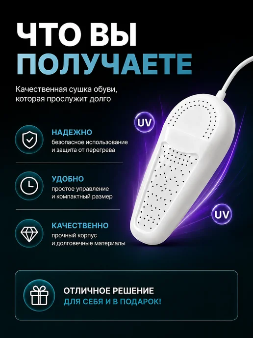 Сушилка для обуви электрическая, белый, фото 6
