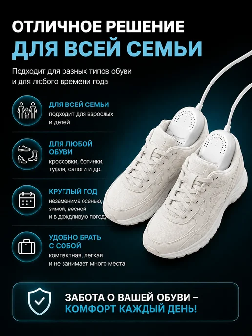 Сушилка для обуви электрическая, белый, фото 7
