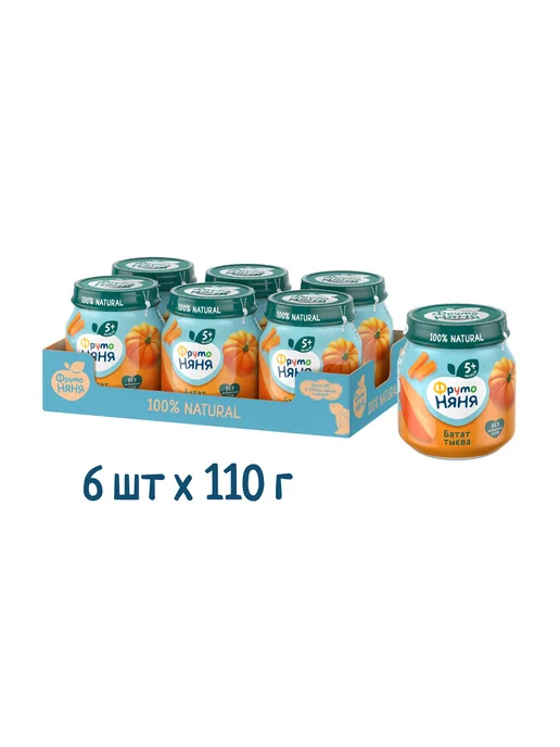 ФрутоНяня Пюре из батат и тыква 110г (6 шт), 110 г, 6 шт, фото 2
