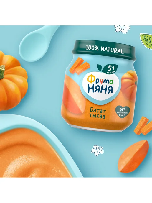ФрутоНяня Пюре из батат и тыква 110г (6 шт), 110 г, 6 шт, фото 7