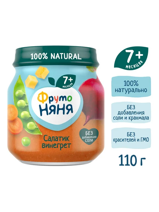 ФрутоНяня Пюре "Салатик винегрет", 110г. (6 шт), 110 г, 6 шт, фото 2