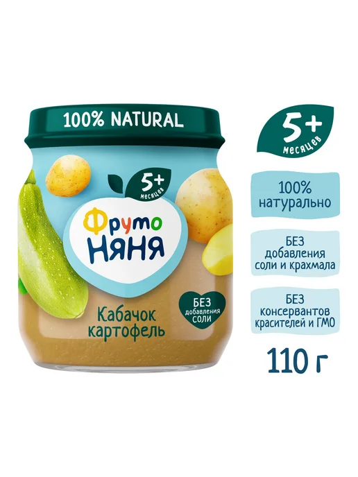 ФрутоНяня Пюре из кабачков и картофеля, 110г (6 шт), 110 г, 6 шт, фото 2
