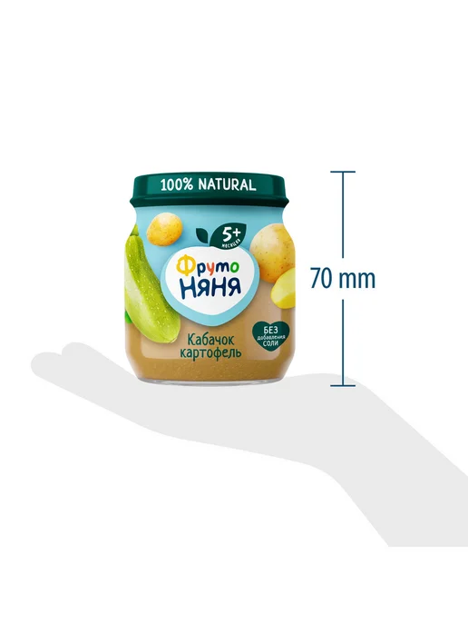 ФрутоНяня Пюре из кабачков и картофеля, 110г (6 шт), 110 г, 6 шт, фото 8
