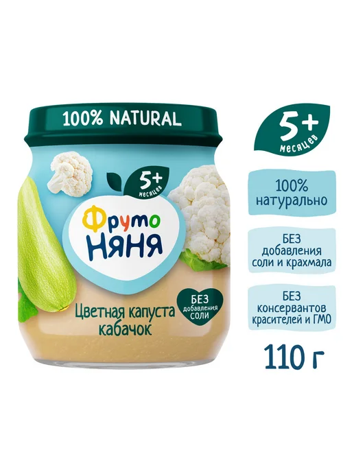 ФрутоНяня Пюре из цветной капусты и кабачков, 110г (6 шт), 110 г, 6 шт, фото 2