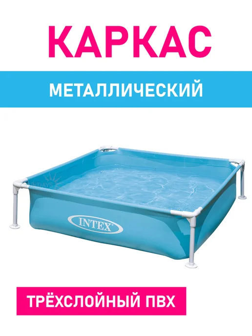 Intex Бассейн каркасный детский для дома и дачи 122*122*30 см, 122x122x30 см, фото 2