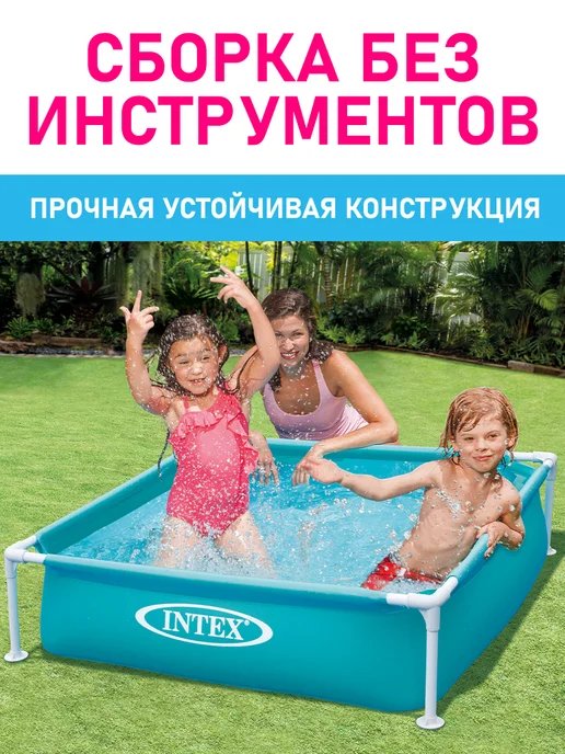 Intex Бассейн каркасный детский для дома и дачи 122*122*30 см, 122x122x30 см, фото 3