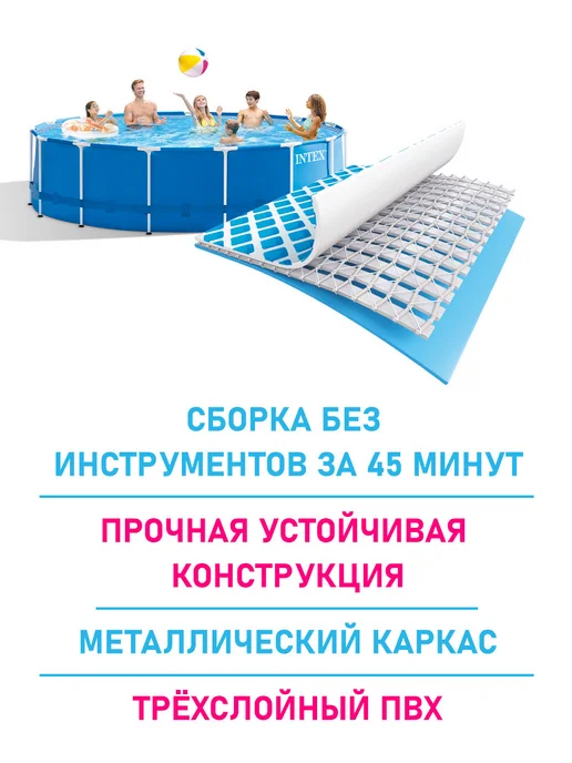 Intex Бассейн каркасный для дачи дома круглый семейный 457х122 см, 457x122 см, фото 2