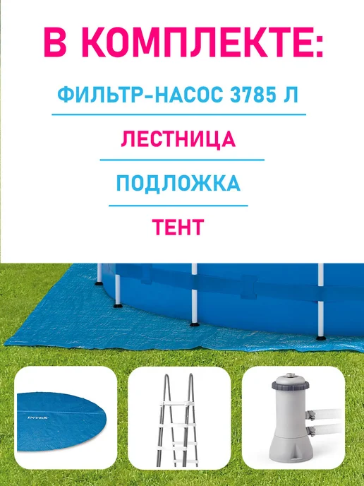 Intex Бассейн каркасный для дачи дома круглый семейный 457х122 см, 457x122 см, фото 3